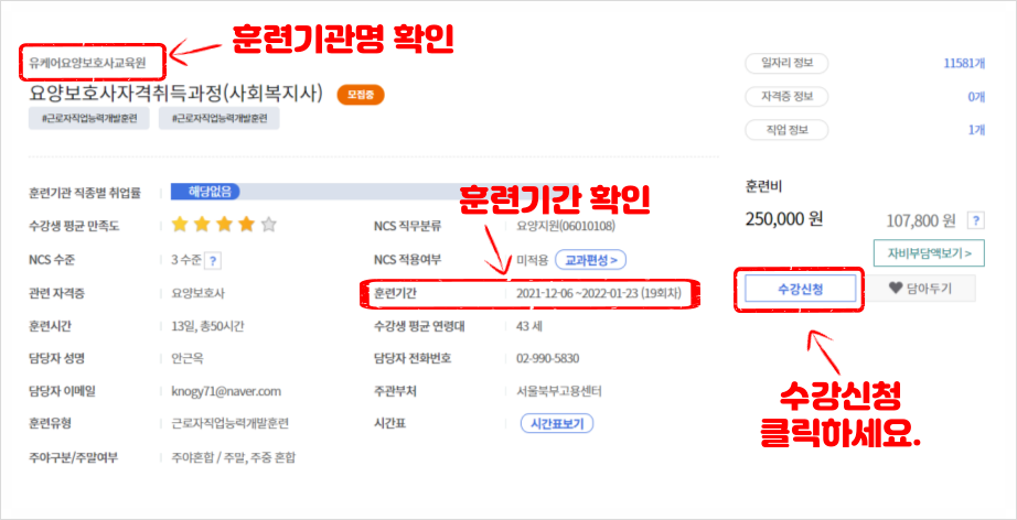 가족사랑요양보호사교육원 이미지