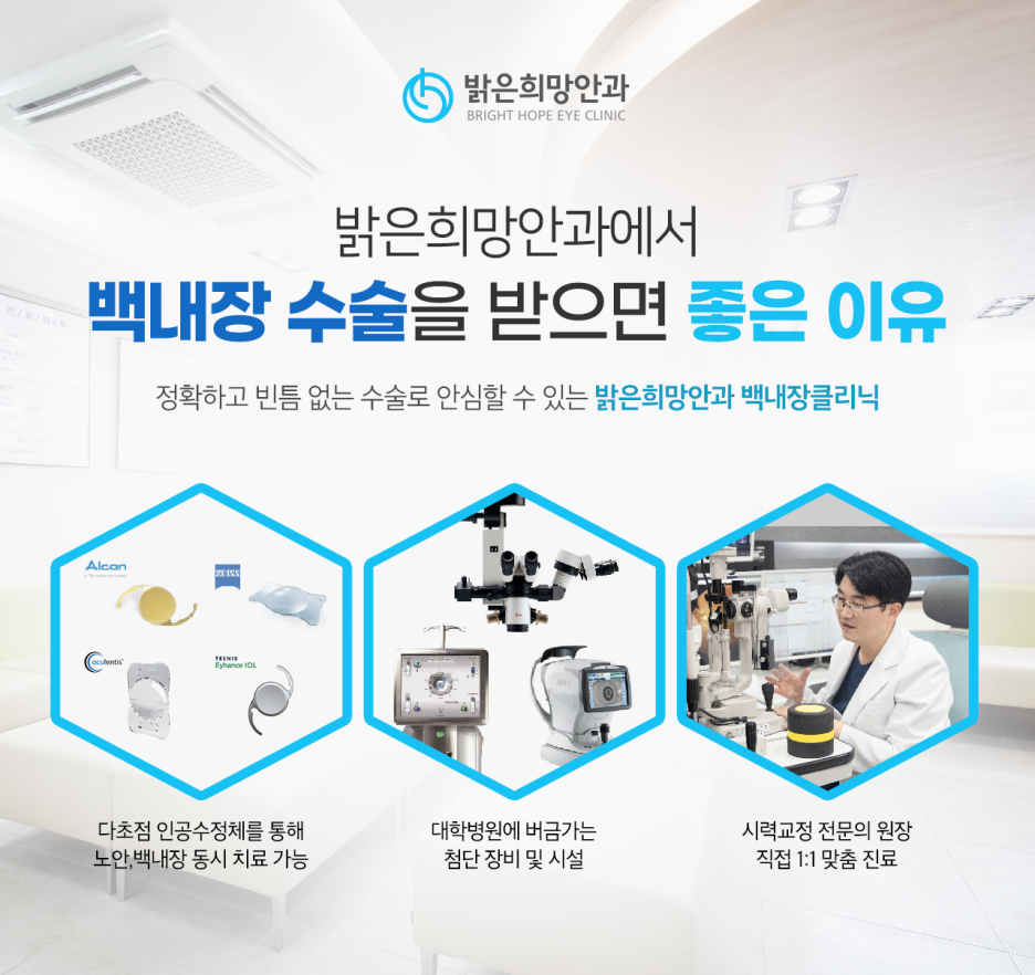 맑은눈안과 이미지