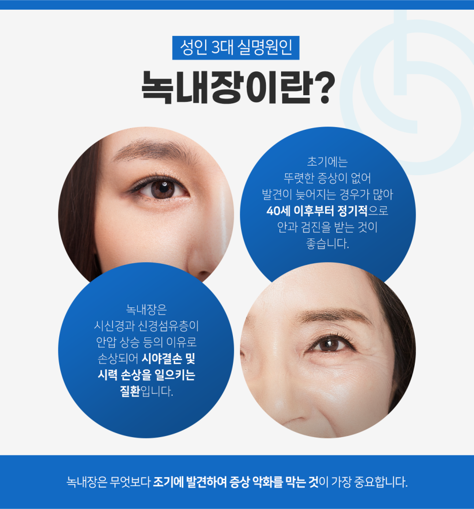 맑은안과 이미지