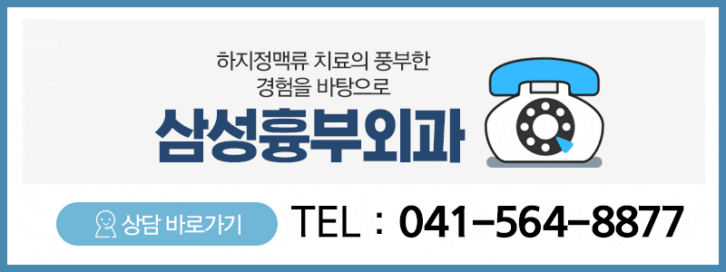 천안삼성흉부외과의원 이미지