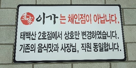 이가숯불화로구이 이미지
