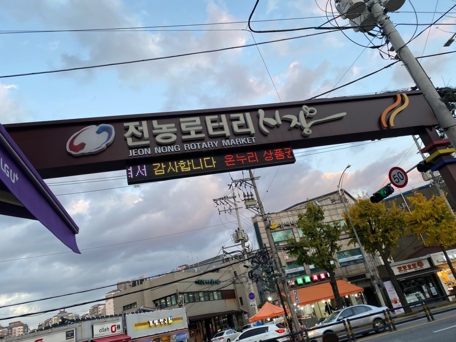 은하통닭집 이미지