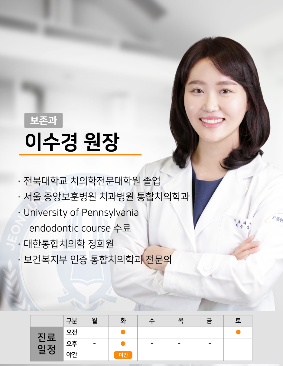 오플란트치과의원 이미지