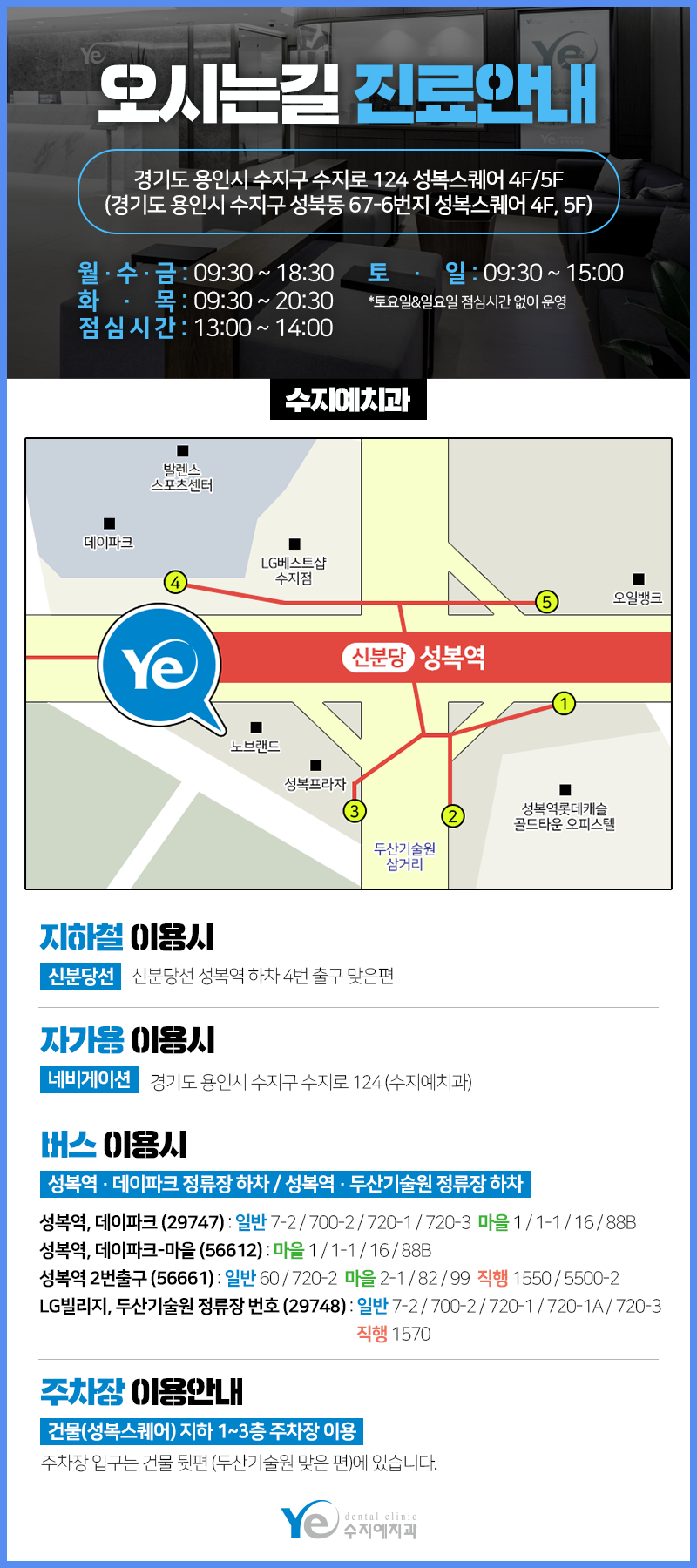 용인예치과의원 이미지