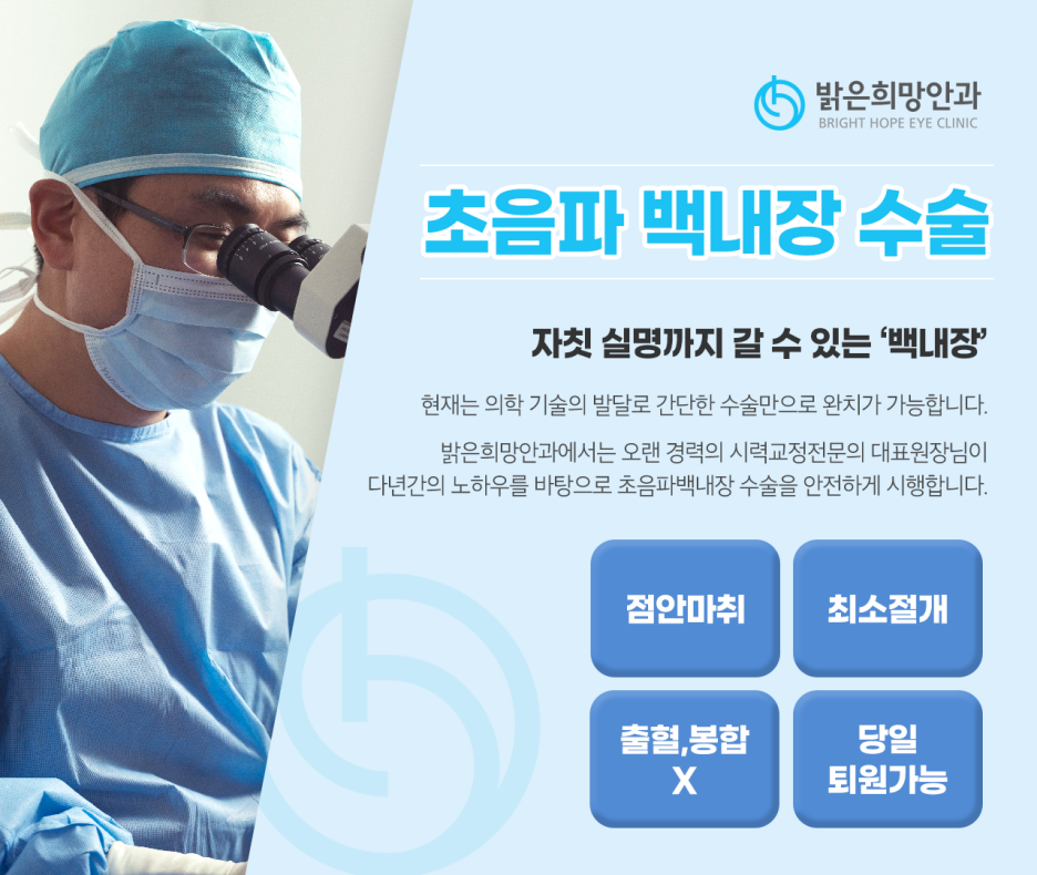 맑은눈안과 이미지