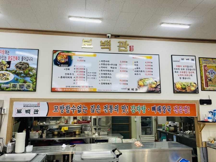 보백관 영천점 이미지