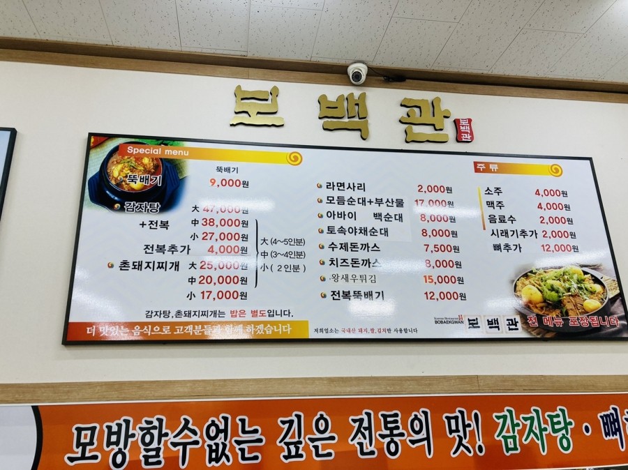 보백관 영천점 이미지