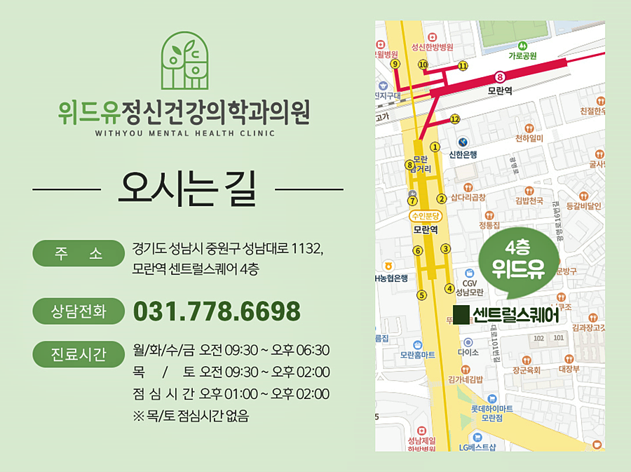 동행정신건강의학과의원 이미지