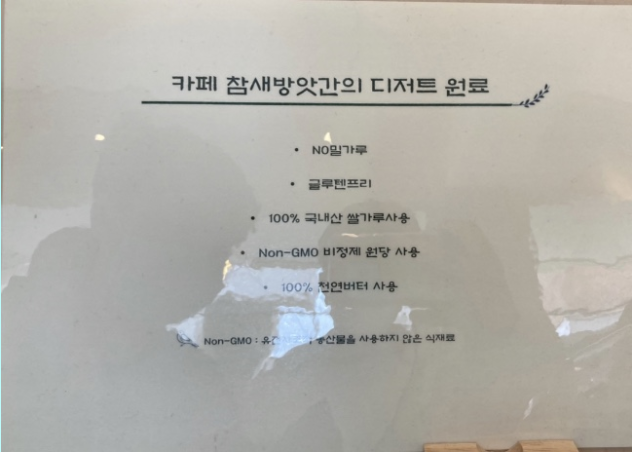 참새방앗간 이미지