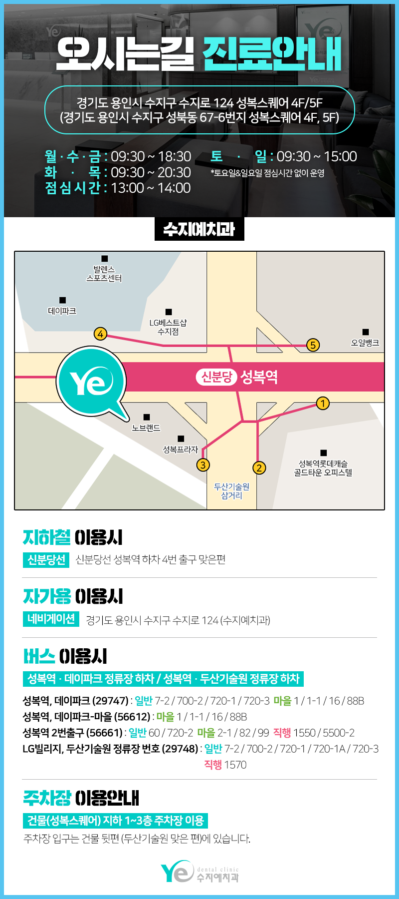 용인예치과의원 이미지