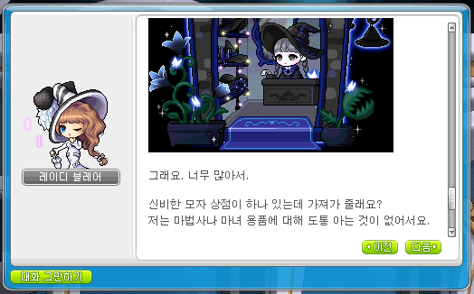 신비한상점 이미지