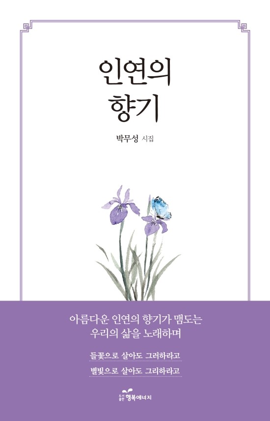 인연의향기 이미지
