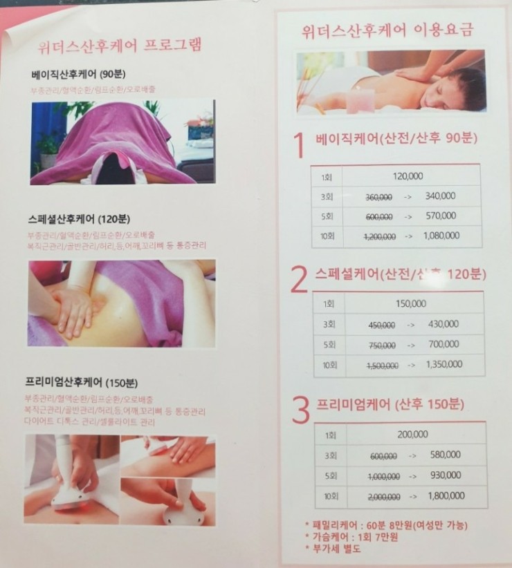 별내출장마사지 이미지