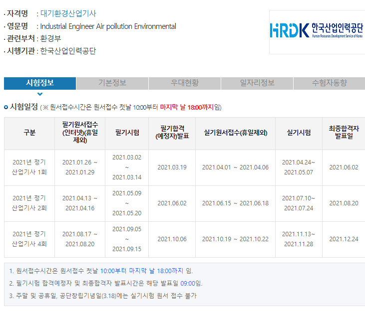 고려환경산업 이미지