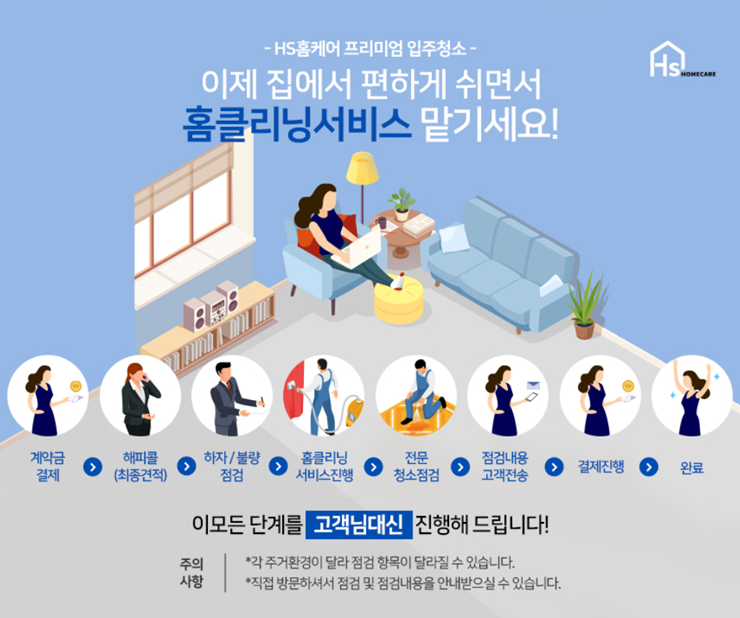 그랜드홈케어 이미지