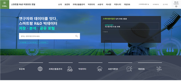데이터팜 이미지