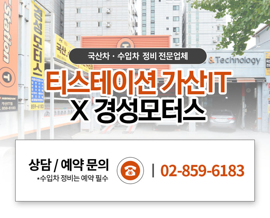 경성자동차공업사 이미지