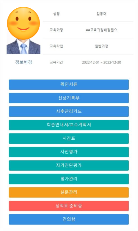부모사랑요양보호사교육원 이미지