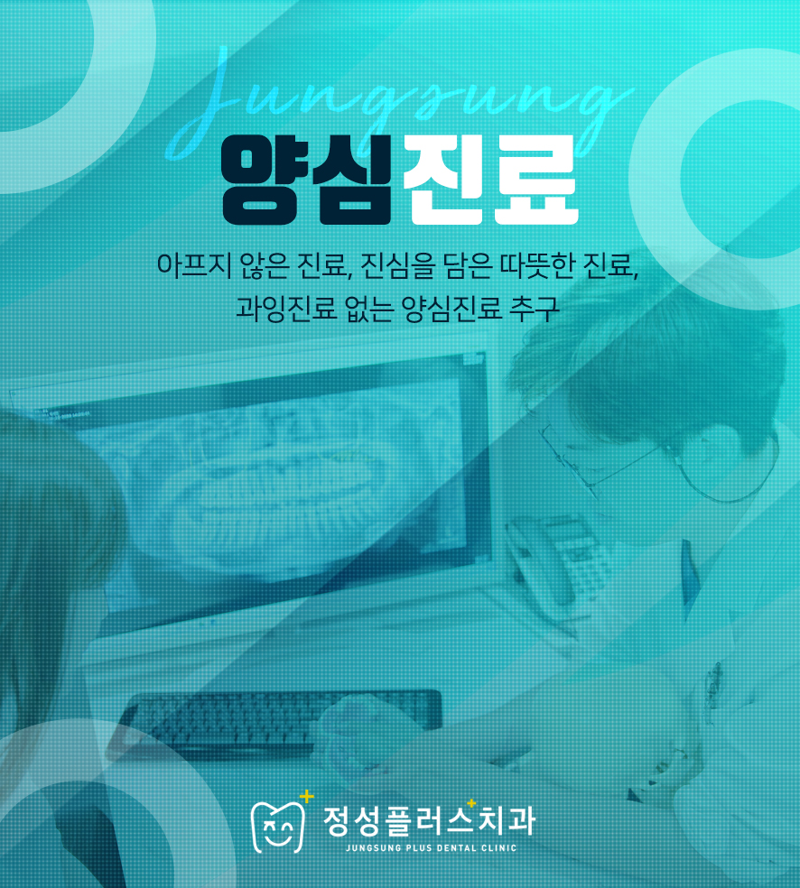 정성플러스치과 이미지