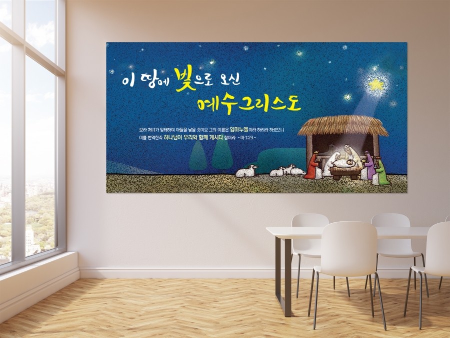 동방현수막 이미지