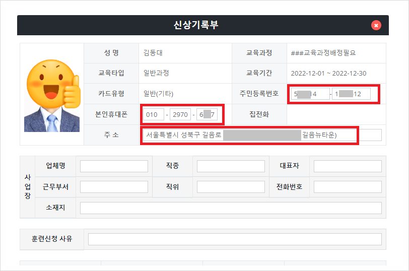 부모사랑요양보호사교육원 이미지