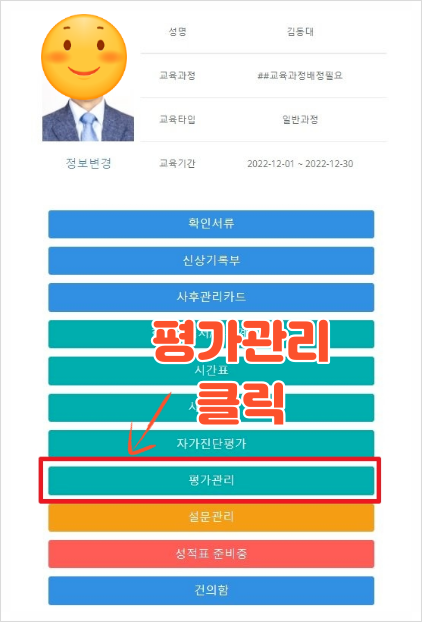 가족사랑요양보호사교육원 이미지