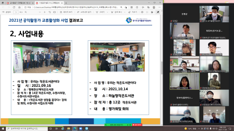 이천행복마을협동조합 이미지