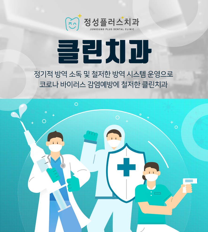 정성플러스치과 이미지