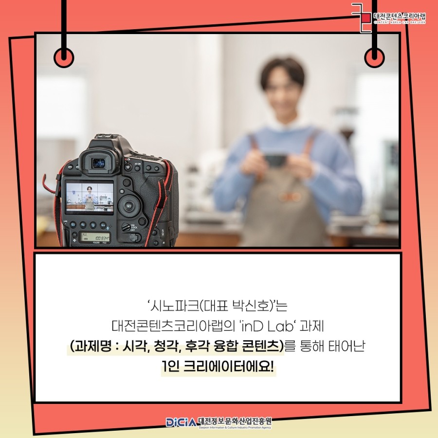 시노랩 이미지