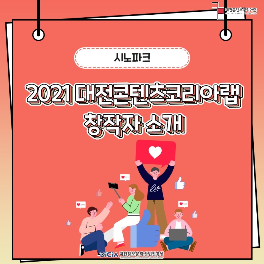 시노랩 이미지