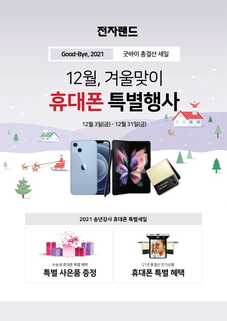 휴대폰랜드 이미지