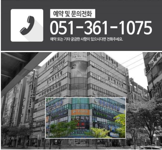 더맑은의원;더나은한의원 이미지