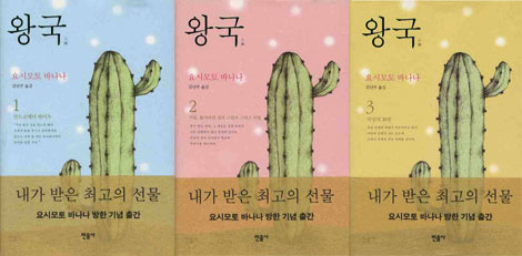 중고왕국 이미지