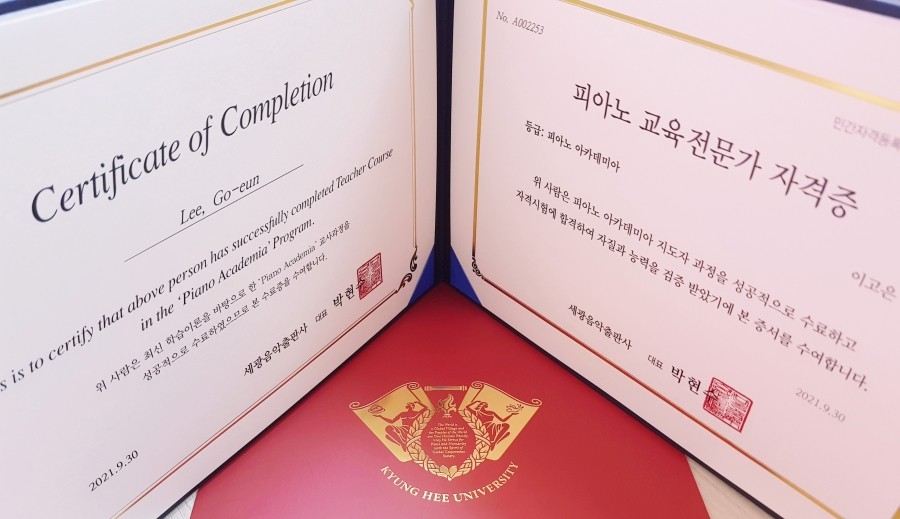 고은소리음악학원 이미지