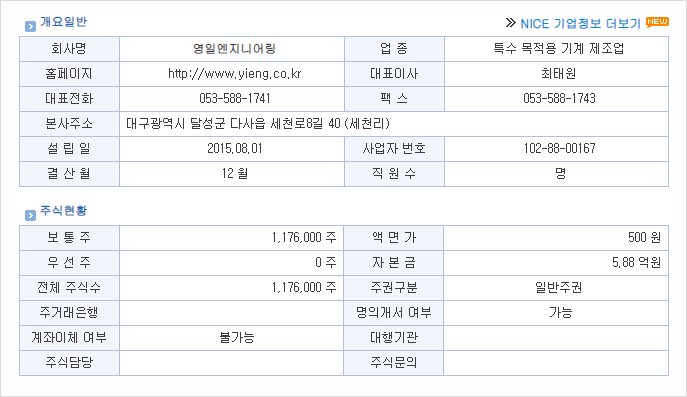 영일설비 이미지