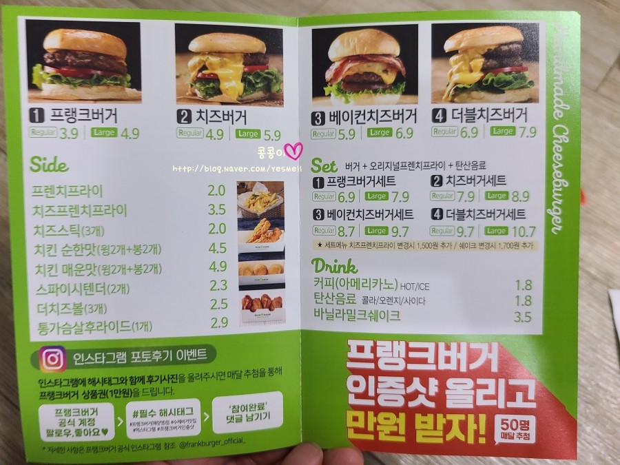 프랭크버거본오점 이미지