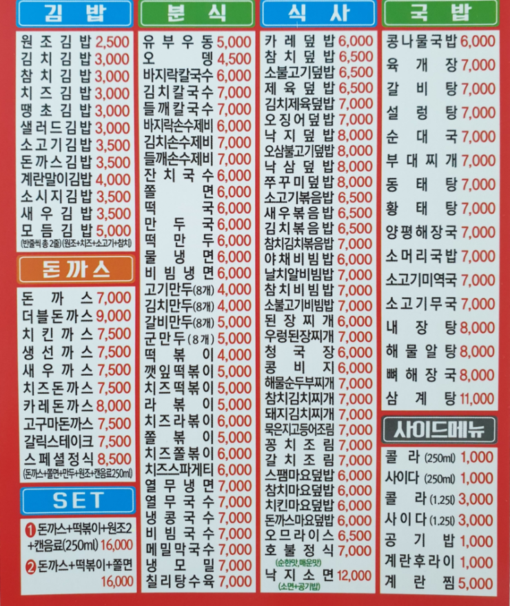 김밥말자 이미지