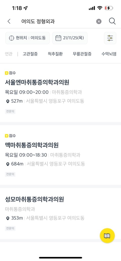 수마취통증의학과의원 이미지