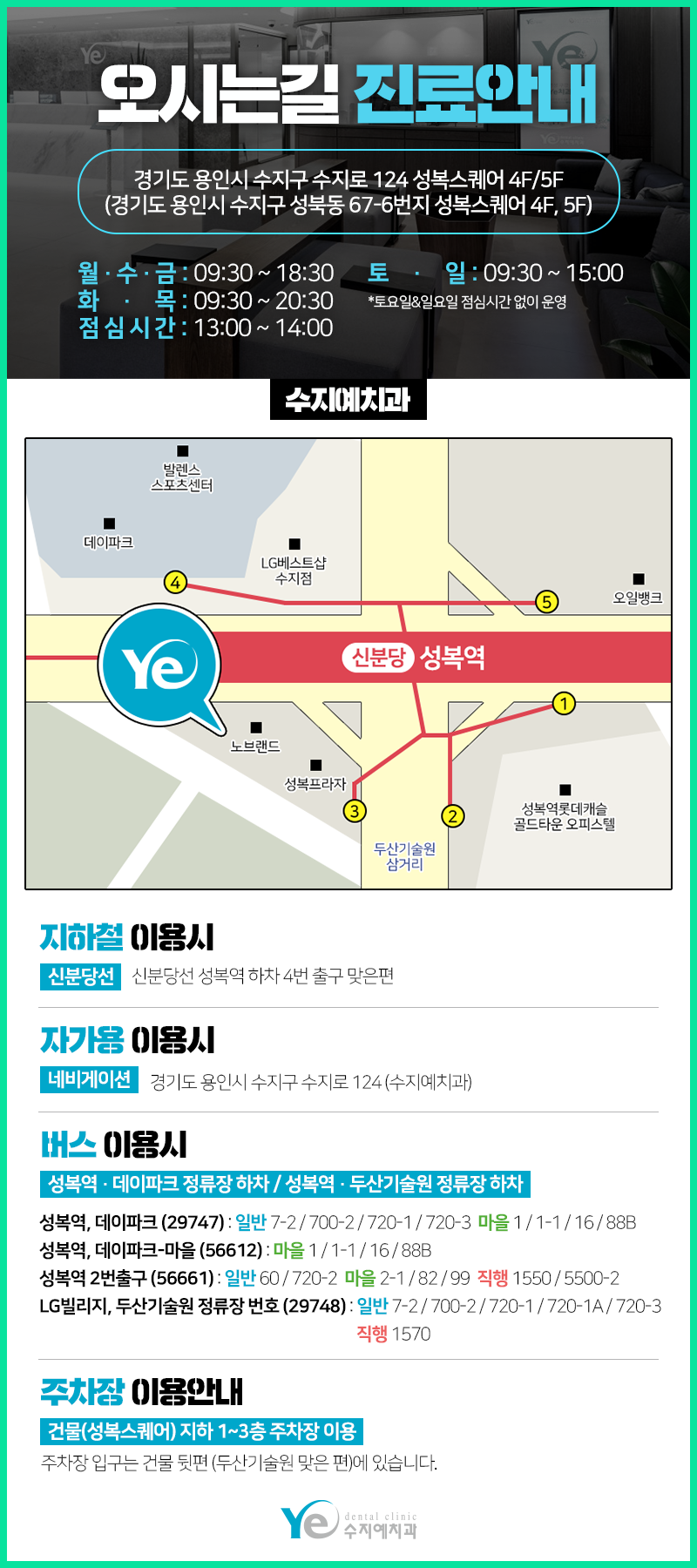 용인예치과의원 이미지