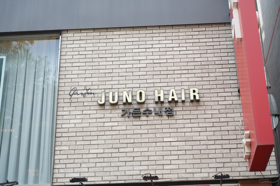 헤어가든미용실 이미지