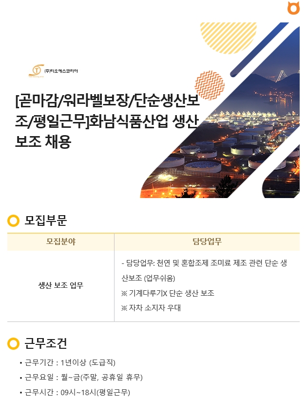 화남식품산업 이미지