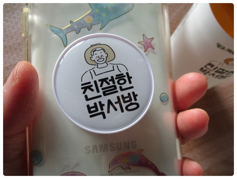 박서방상회 이미지