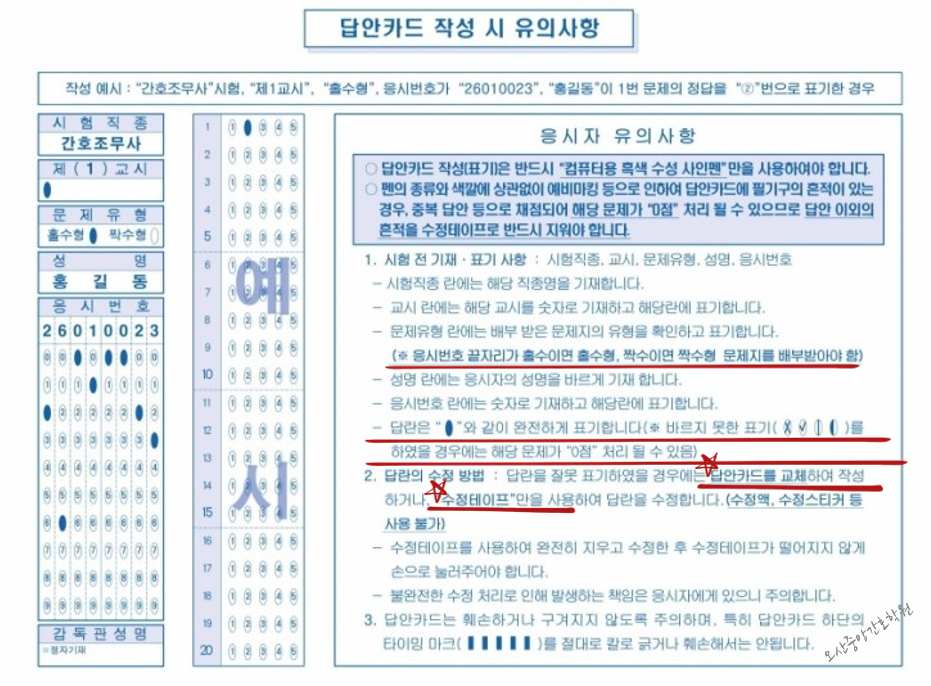 오산중앙간호학원 이미지
