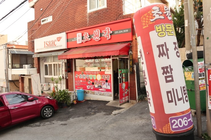 초원각 이미지