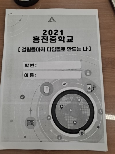 흥진중학교 이미지