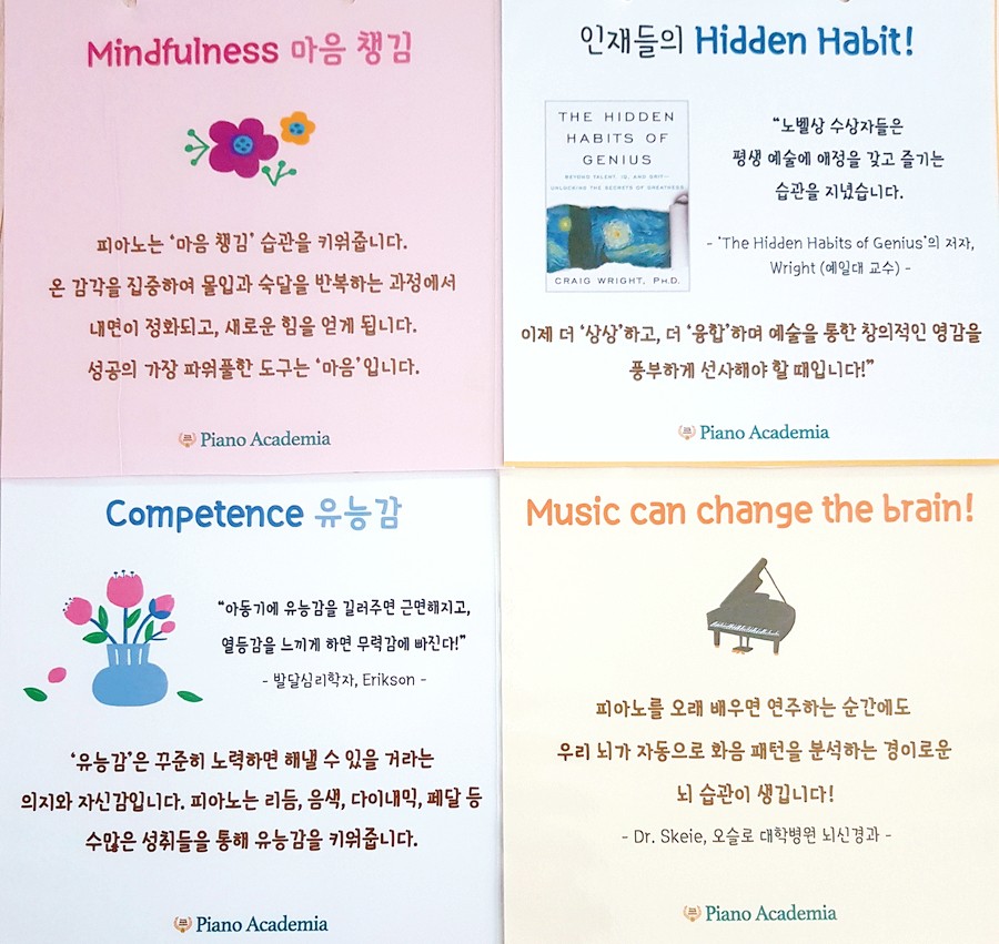 고은소리음악학원 이미지