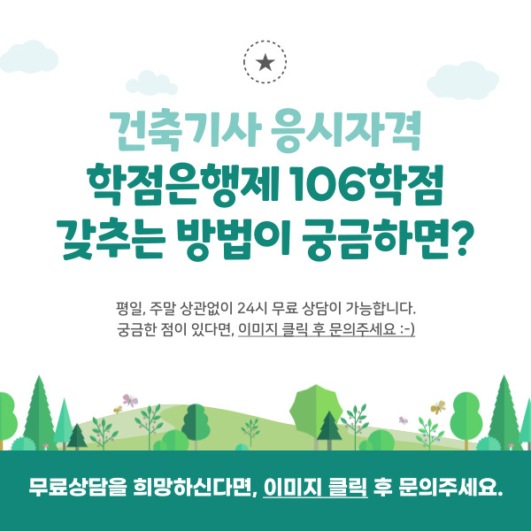 이수종합건축사사무소 이미지