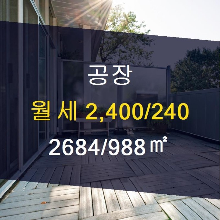 골드공인중개사사무소 이미지