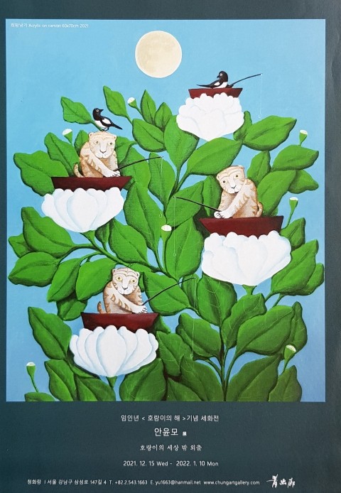 청화랑 이미지
