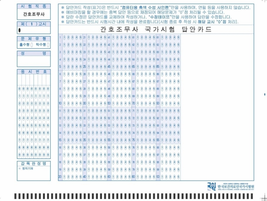오산중앙간호학원 이미지